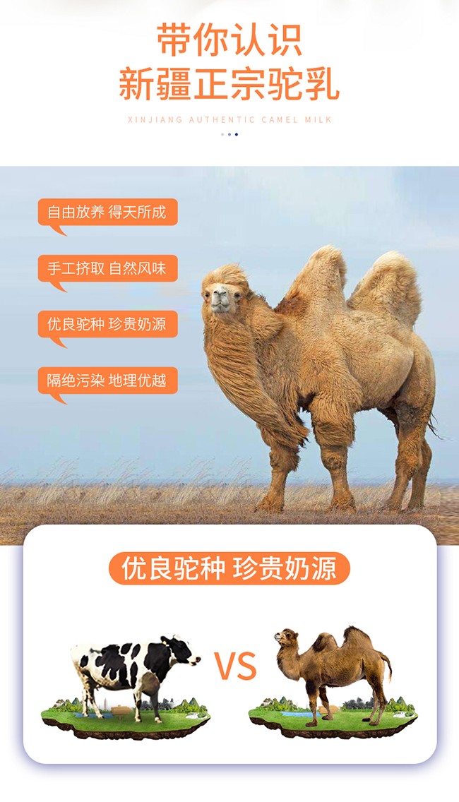 駝麒麟有機純駝乳粉詳情_04.jpg
