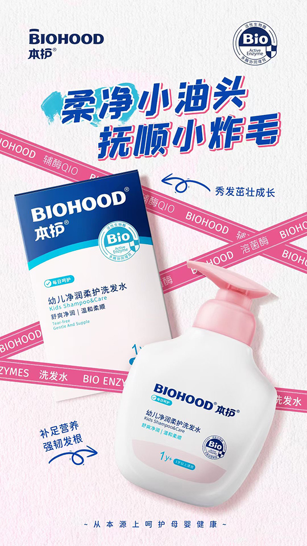 本護(hù)凈潤柔護(hù)洗發(fā)水.jpg 本護(hù)凈潤柔護(hù)洗發(fā)水.jpg