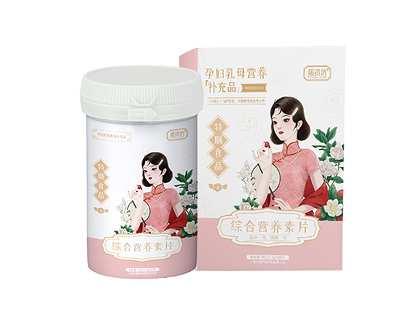 媛資坊綜合營養(yǎng)素片.jpg 媛資坊綜合營養(yǎng)素片.jpg