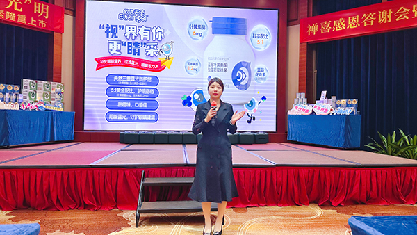 新品發(fā)布-藍莓葉黃素酯鹽藻凝膠糖果上市-培訓(xùn)總監(jiān)李老師.jpg 新品發(fā)布-藍莓葉黃素酯鹽藻凝膠糖果上市-培訓(xùn)總監(jiān)李老師.jpg