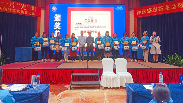 12家優(yōu)秀門店頒獎.jpg 12家優(yōu)秀門店頒獎.jpg