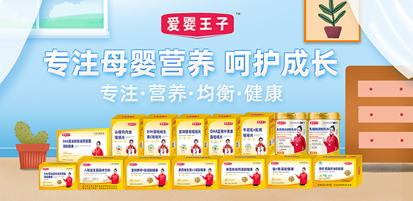 愛嬰王子.jpg 愛嬰王子.jpg