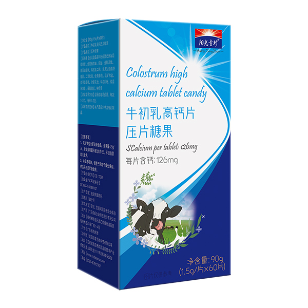陽(yáng)光童珍牛初乳高鈣片