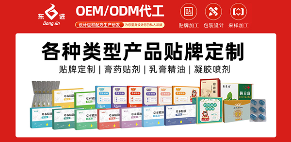 山東東進藥業(yè)01.jpg 山東東進藥業(yè)01.jpg