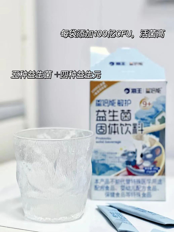 海王星倍能敏護(hù)益生菌3.jpg 海王星倍能敏護(hù)益生菌3.jpg