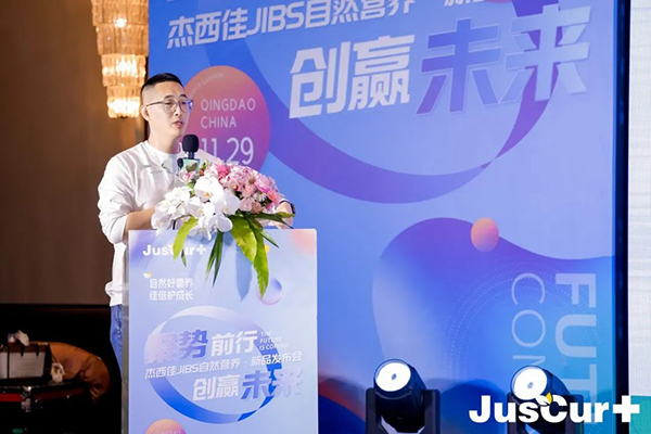 杰西佳JIBS自然營養(yǎng)新品發(fā)布會 (7).jpg 杰西佳JIBS自然營養(yǎng)新品發(fā)布會 (7).jpg