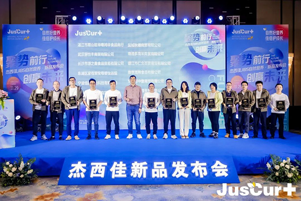 杰西佳JIBS自然營養(yǎng)新品發(fā)布會 (15).jpg 杰西佳JIBS自然營養(yǎng)新品發(fā)布會 (15).jpg