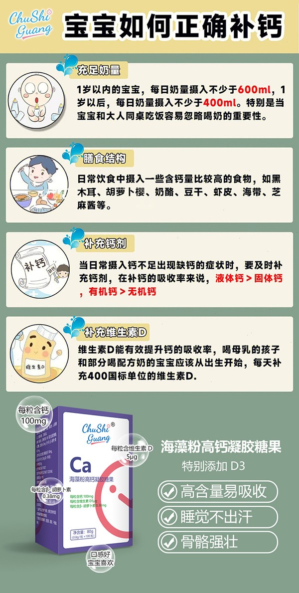 初拾光海藻粉高鈣凝膠糖果16.jpg