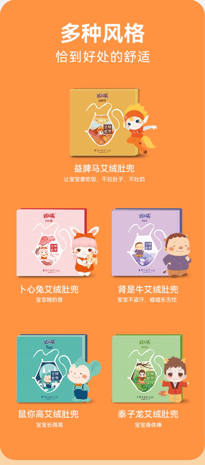 么么俠益脾馬艾絨肚兜 (6).jpg