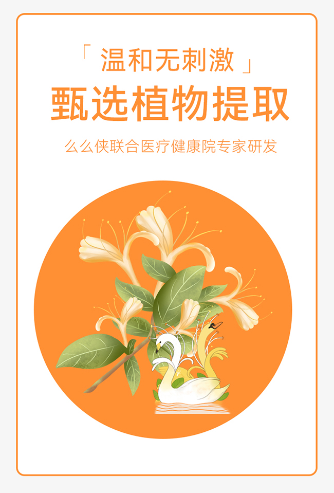 么么俠小兒敷貼 (3)