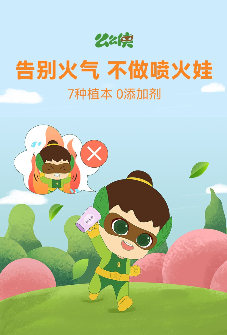 么么俠竹葉金銀花泰子茶 (1).jpg