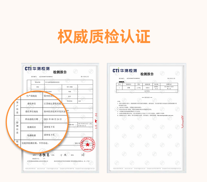 么么俠山楂茯苓雞內(nèi)金泰子茶 (10).jpg