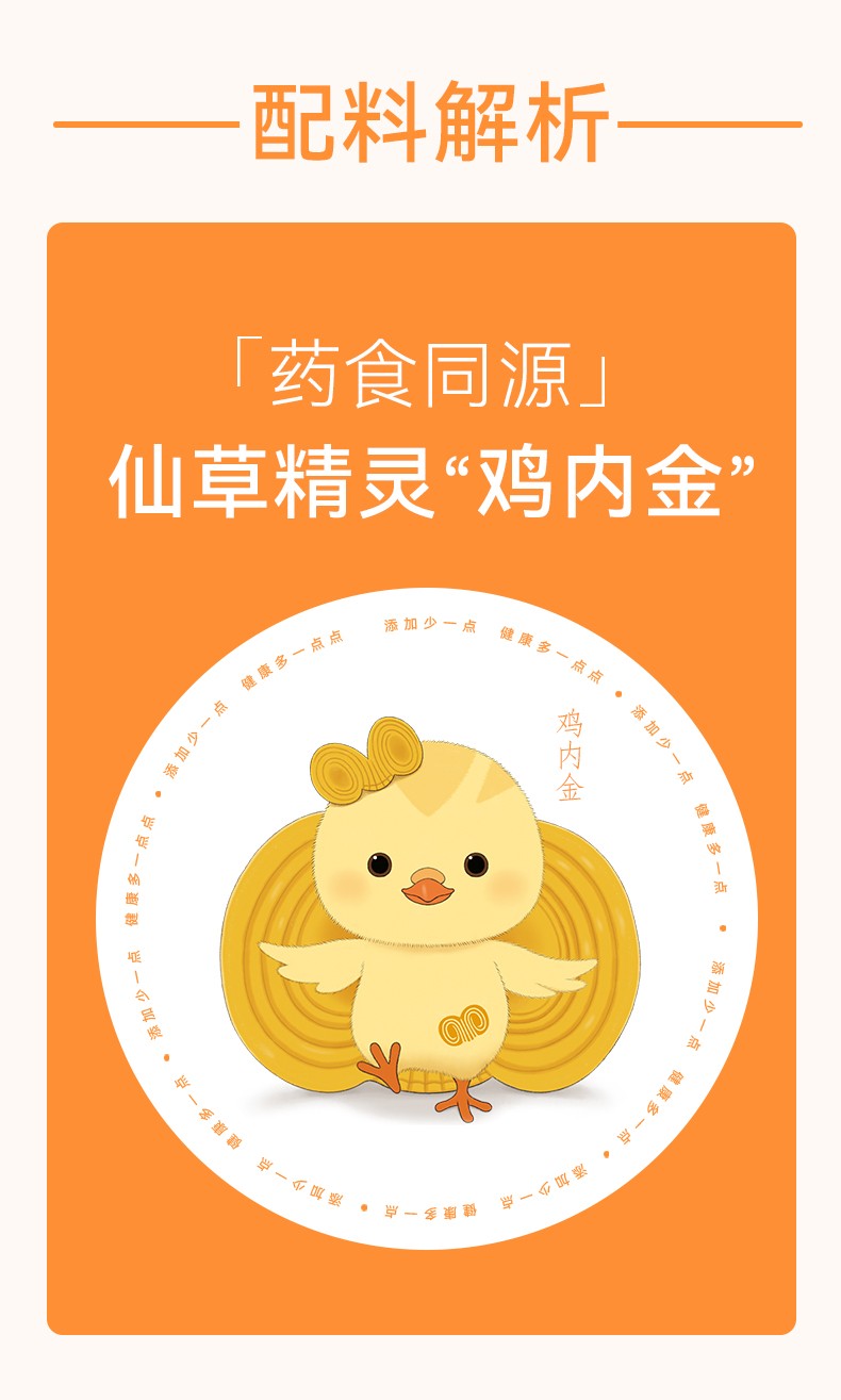 么么俠山楂茯苓雞內(nèi)金泰子茶 (5).jpg