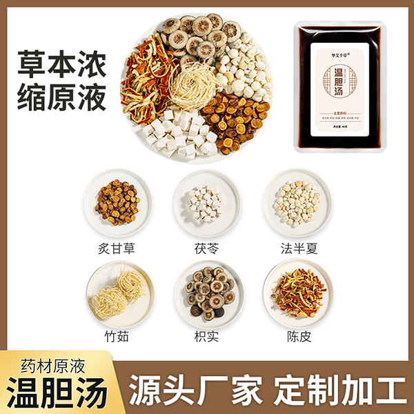 溫膽湯足浴液泡浴液茯苓枳實(shí)泡腳草本免熬足浴包泡腳包工廠.jpg 溫膽湯足浴液泡浴液茯苓枳實(shí)泡腳草本免熬足浴包泡腳包工廠.jpg