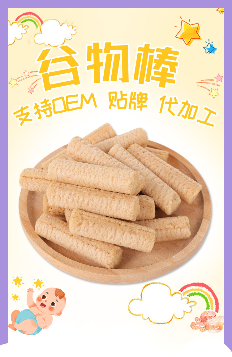 谷物棒夾心米果 (1).jpg