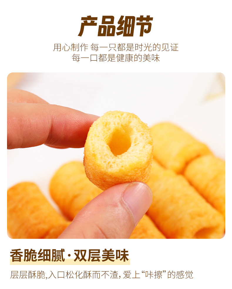 鷹嘴豆卷番茄味 (5).jpg