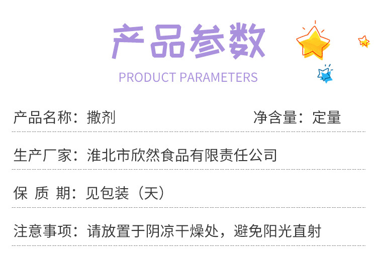 營養(yǎng)輔食撒劑 (4).jpg