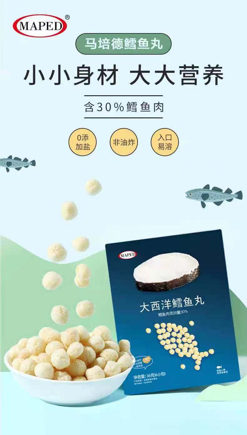 馬培德大西洋鱈魚(yú)丸 (1).jpg