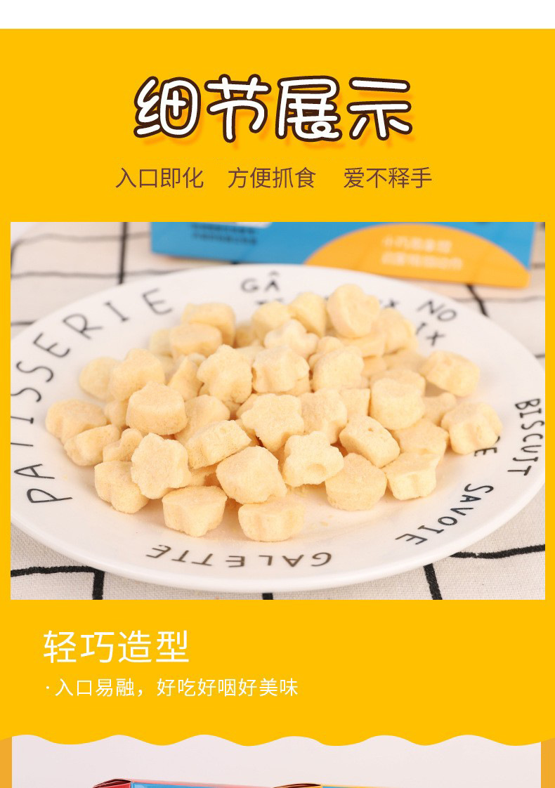 馬培德水果溶豆 (6).jpg