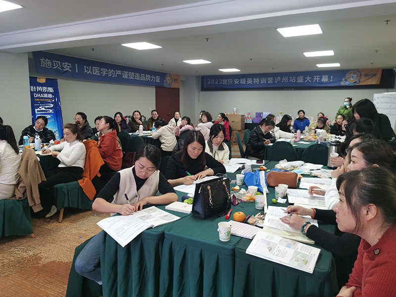 023施貝安精英特訓(xùn)營(瀘州站)圓滿收官1.jpg 023施貝安精英特訓(xùn)營(瀘州站)圓滿收官1.jpg