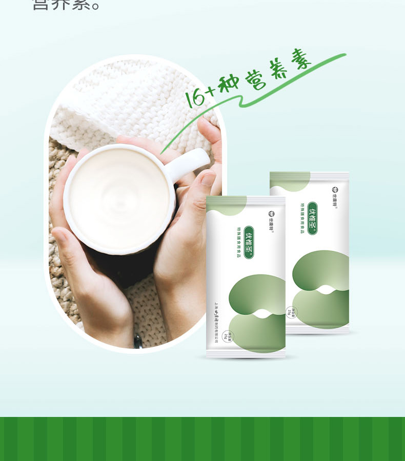優(yōu)惟圣分離乳清低蛋白營養(yǎng)包詳情 (8).jpg