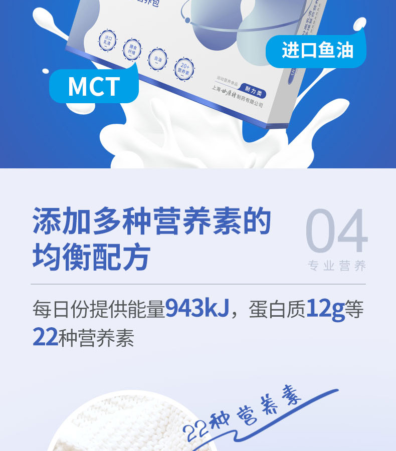 優(yōu)惟析分離乳清多維復合營養(yǎng)包 (7).jpg