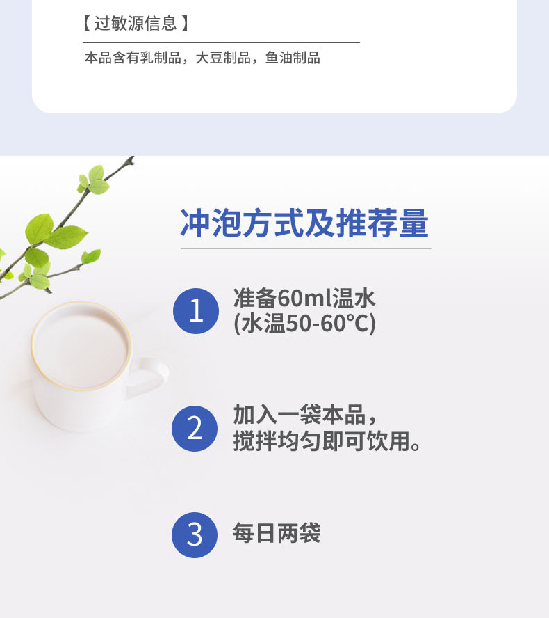 優(yōu)惟析分離乳清多維復合營養(yǎng)包 (15).jpg