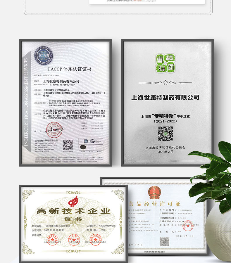 優(yōu)惟析分離乳清多維復合營養(yǎng)包 (19).jpg