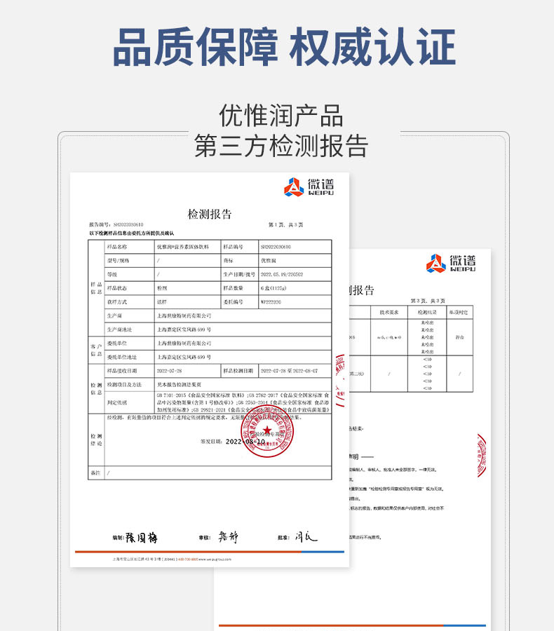 優(yōu)惟析分離乳清多維復合營養(yǎng)包 (18).jpg