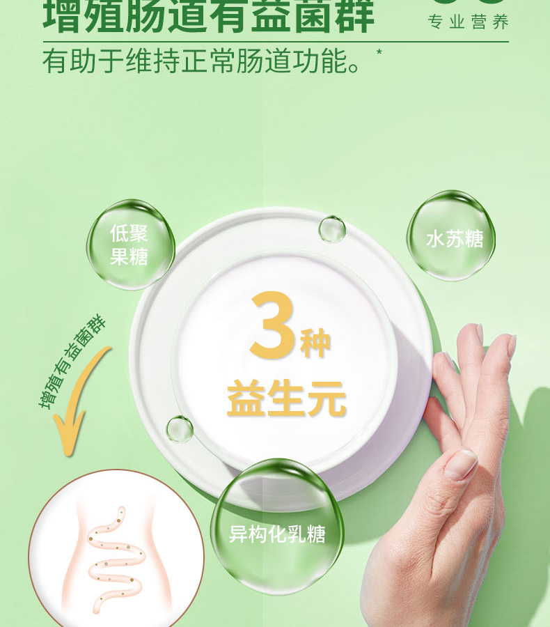 優(yōu)惟能復合多維營養(yǎng)包 (9).jpg