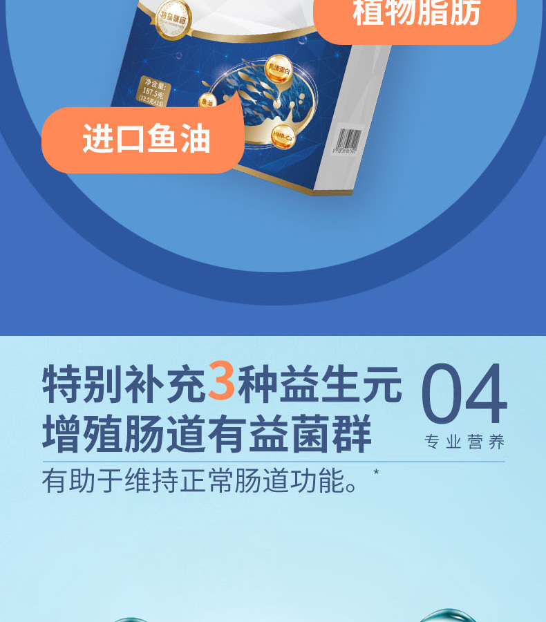 優(yōu)惟潤(rùn)乳清蛋白多維多礦魚油復(fù)合強(qiáng)化營(yíng)養(yǎng)包 (7).jpg