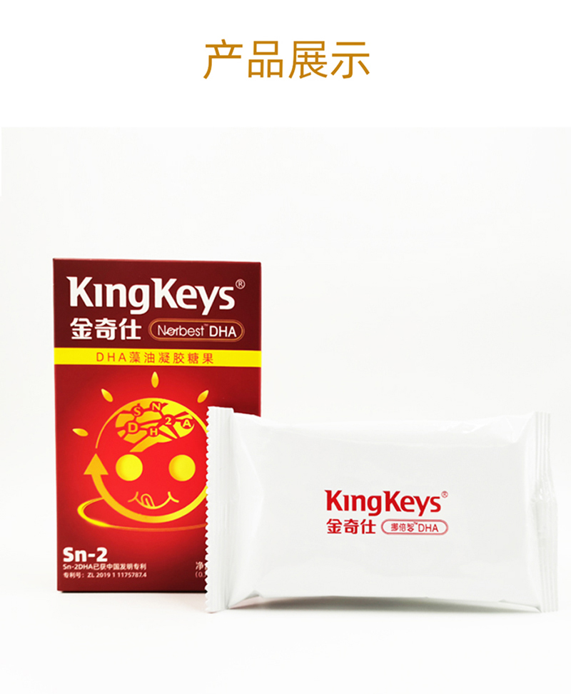 金奇仕DHA藻油凝膠糖果詳情圖_11.jpg