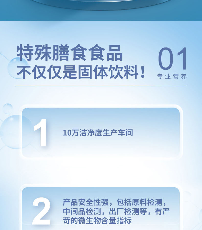 優(yōu)惟益生元蛋白粉詳情 (2).jpg