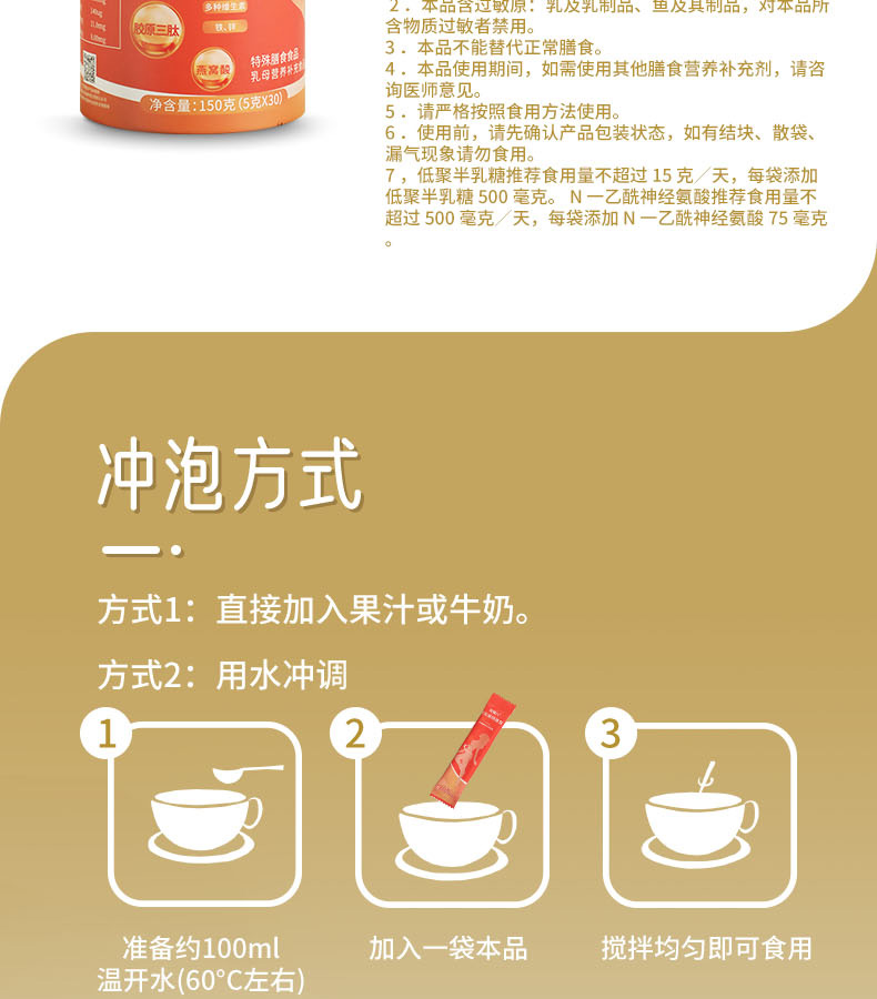 優(yōu)惟兒芙芫美特膳寶詳情 (11).jpg