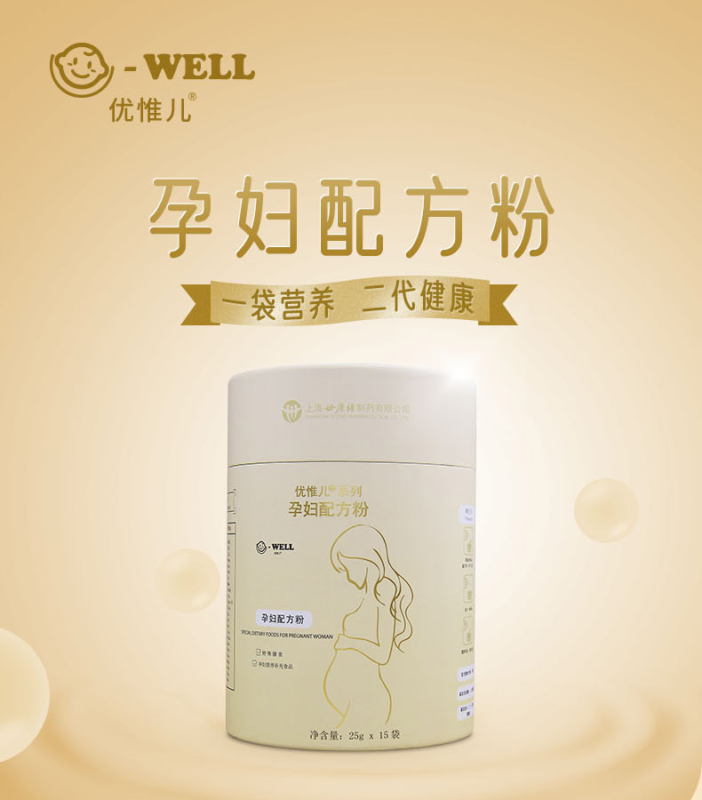 優(yōu)惟兒孕婦配方粉詳情 (1).jpg