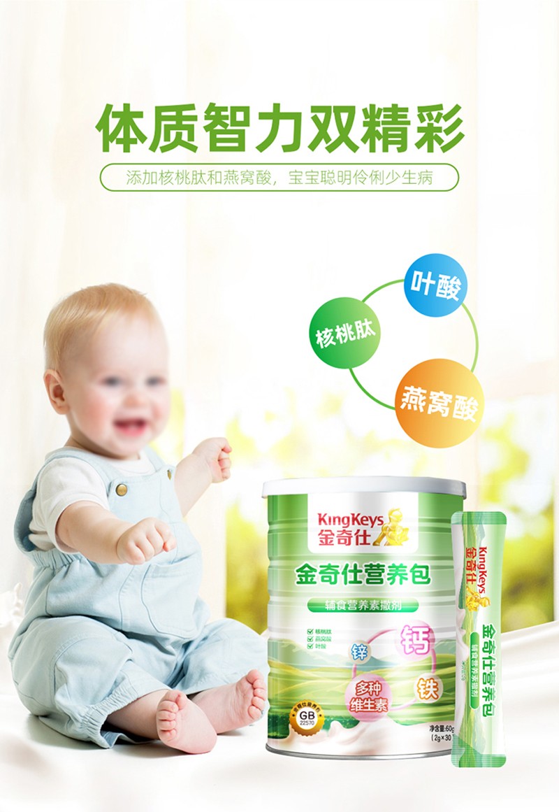金奇仕營養(yǎng)包詳情圖_03