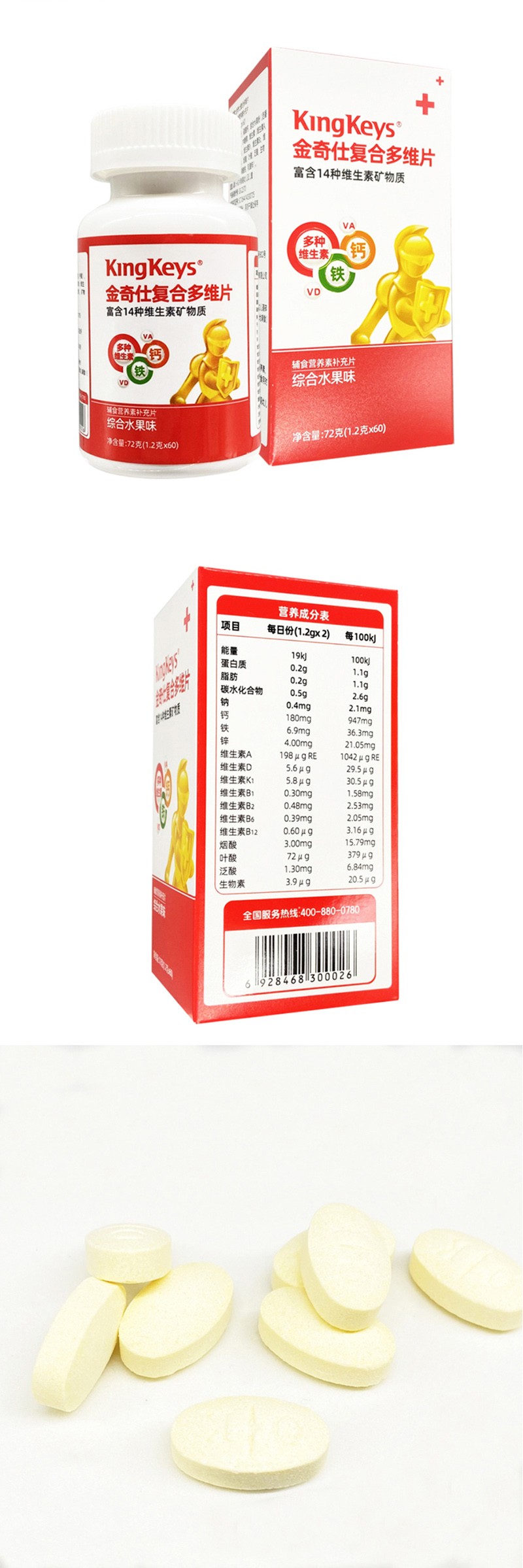 金奇仕復合多維片詳情圖_08