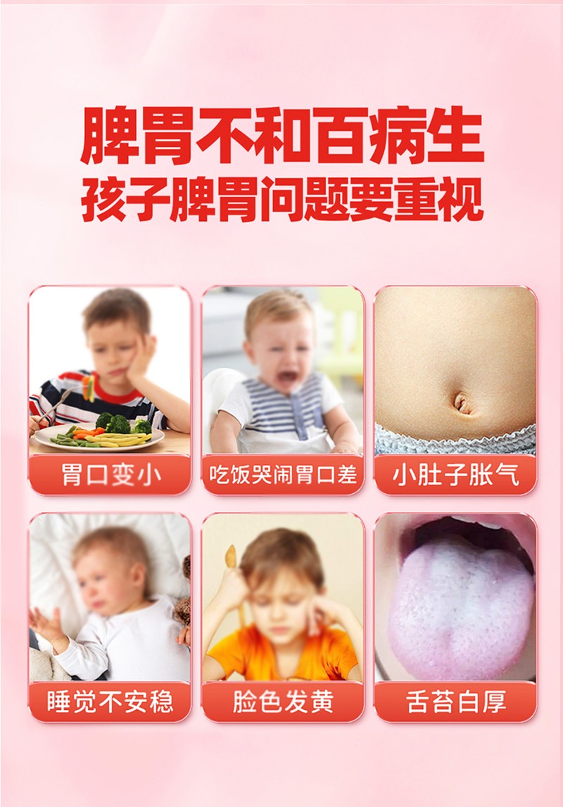 金奇仕山楂雞內金特膳飲詳情圖_03