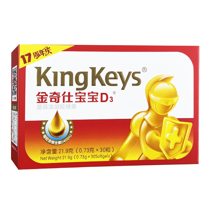 金奇仕寶寶D3蘑菇油凝膠糖果