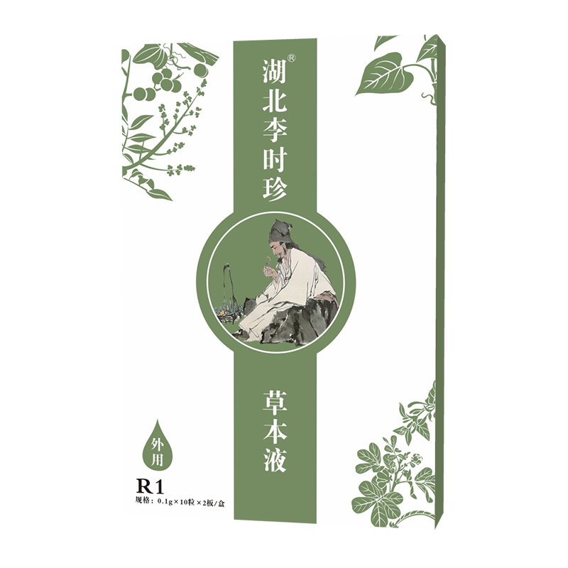 湖北李時珍草本液 R1.jpg