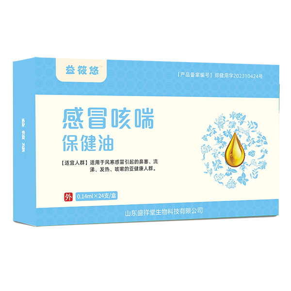 益筱悠感冒咳喘保健油-風寒咳嗽(Y-01).jpg 益筱悠感冒咳喘保健油-風寒咳嗽(Y-01).jpg