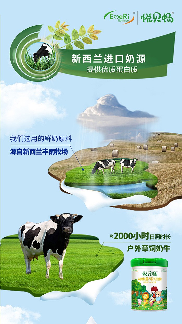 悅貝暢牛脾肽營養(yǎng)配方奶粉 (2).jpg