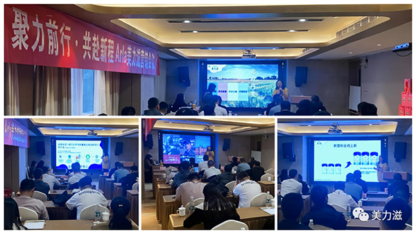 Arla美力滋營(yíng)銷會(huì)議圓滿舉行1.jpg Arla美力滋營(yíng)銷會(huì)議圓滿舉行1.jpg