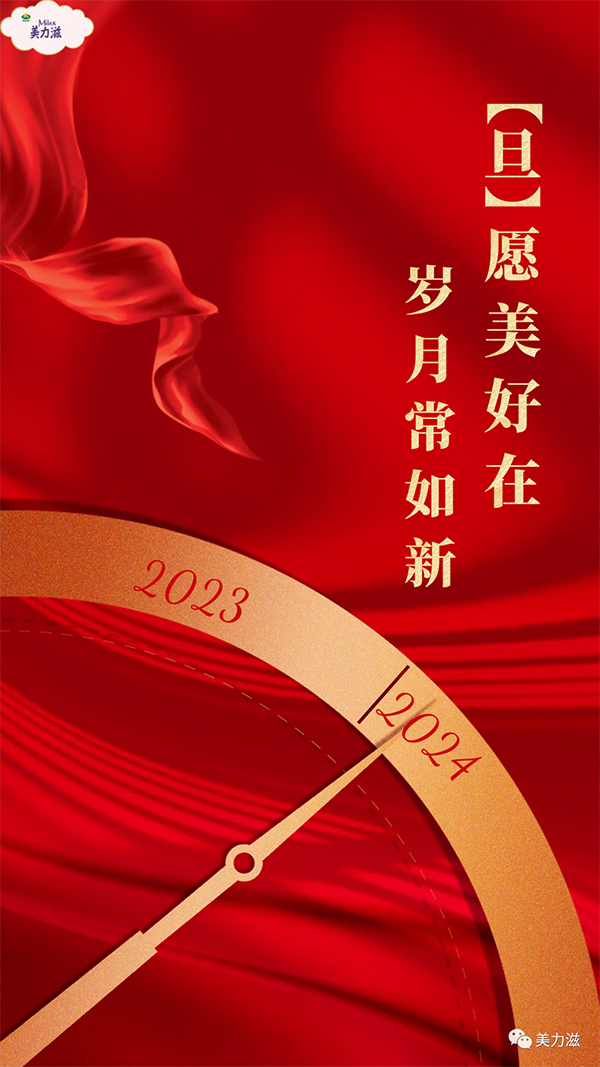 新年獻詞.jpg 新年獻詞.jpg