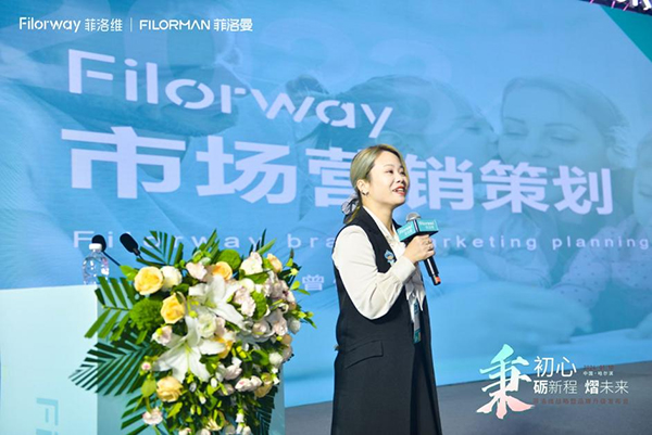 菲洛維2024年戰(zhàn)略暨品牌升級(jí)發(fā)布會(huì)4.jpg 菲洛維2024年戰(zhàn)略暨品牌升級(jí)發(fā)布會(huì)4.jpg