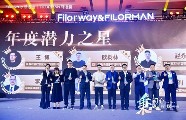 菲洛維2024年戰(zhàn)略暨品牌升級(jí)發(fā)布會(huì)14.jpg 菲洛維2024年戰(zhàn)略暨品牌升級(jí)發(fā)布會(huì)14.jpg