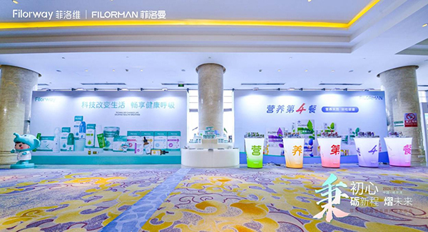 菲洛維2024年戰(zhàn)略暨品牌升級(jí)發(fā)布會(huì)16.jpg 菲洛維2024年戰(zhàn)略暨品牌升級(jí)發(fā)布會(huì)16.jpg