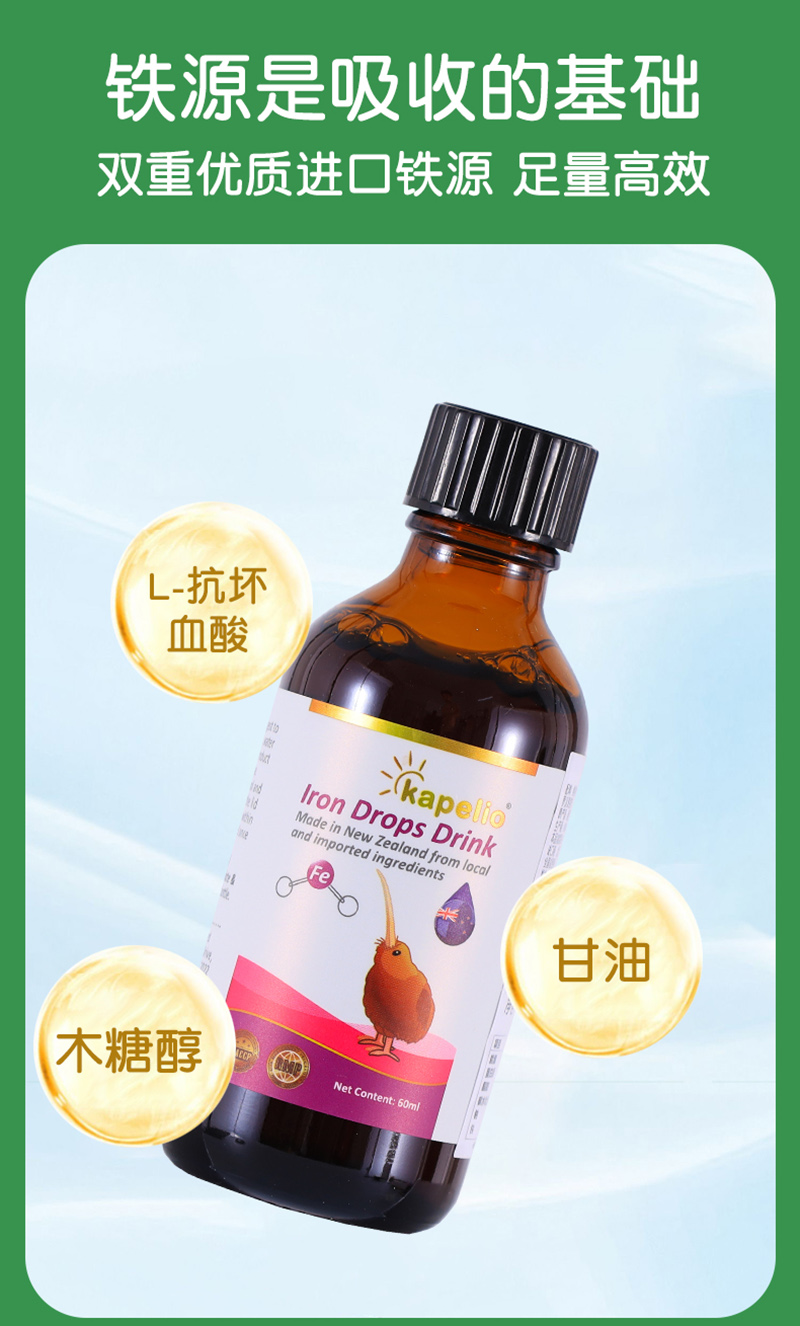 凱普諾鐵濃縮滴液飲品主圖詳情_(kāi)04.jpg
