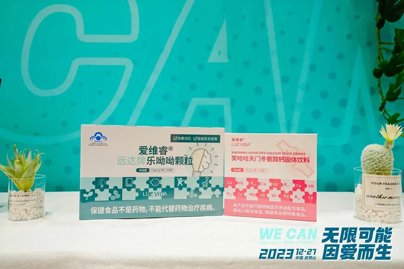 愛(ài)維睿年終盛典暨新品發(fā)布會(huì)圓滿落幕06.jpg 愛(ài)維睿年終盛典暨新品發(fā)布會(huì)圓滿落幕06.jpg