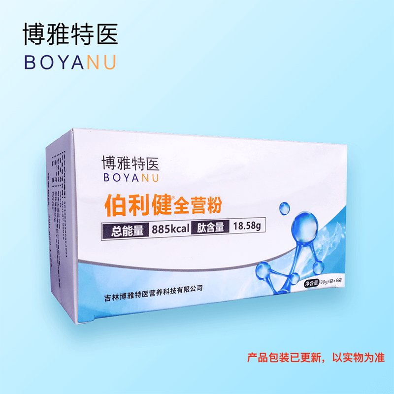 博雅特醫(yī)伯利健®全營粉(固體飲料).png 博雅特醫(yī)伯利健®全營粉(固體飲料).png